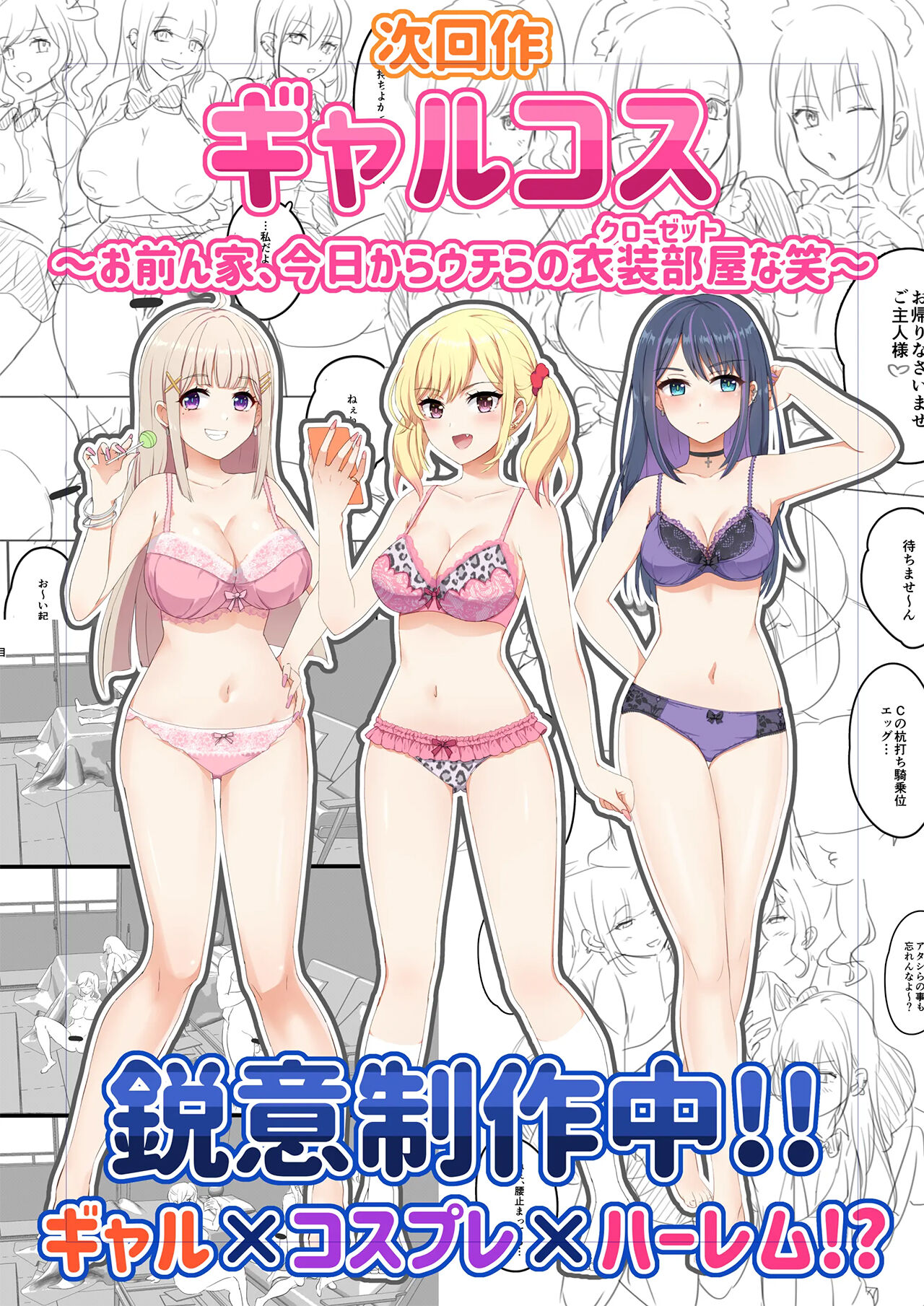 Hentai Manga Comic-Woman Eats ~Beautiful Dream Girl Delivery App-Chapter 2-33